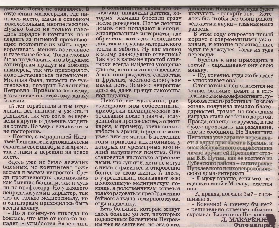 Газета Маяк Илиш Поздравления На 06.11 2021